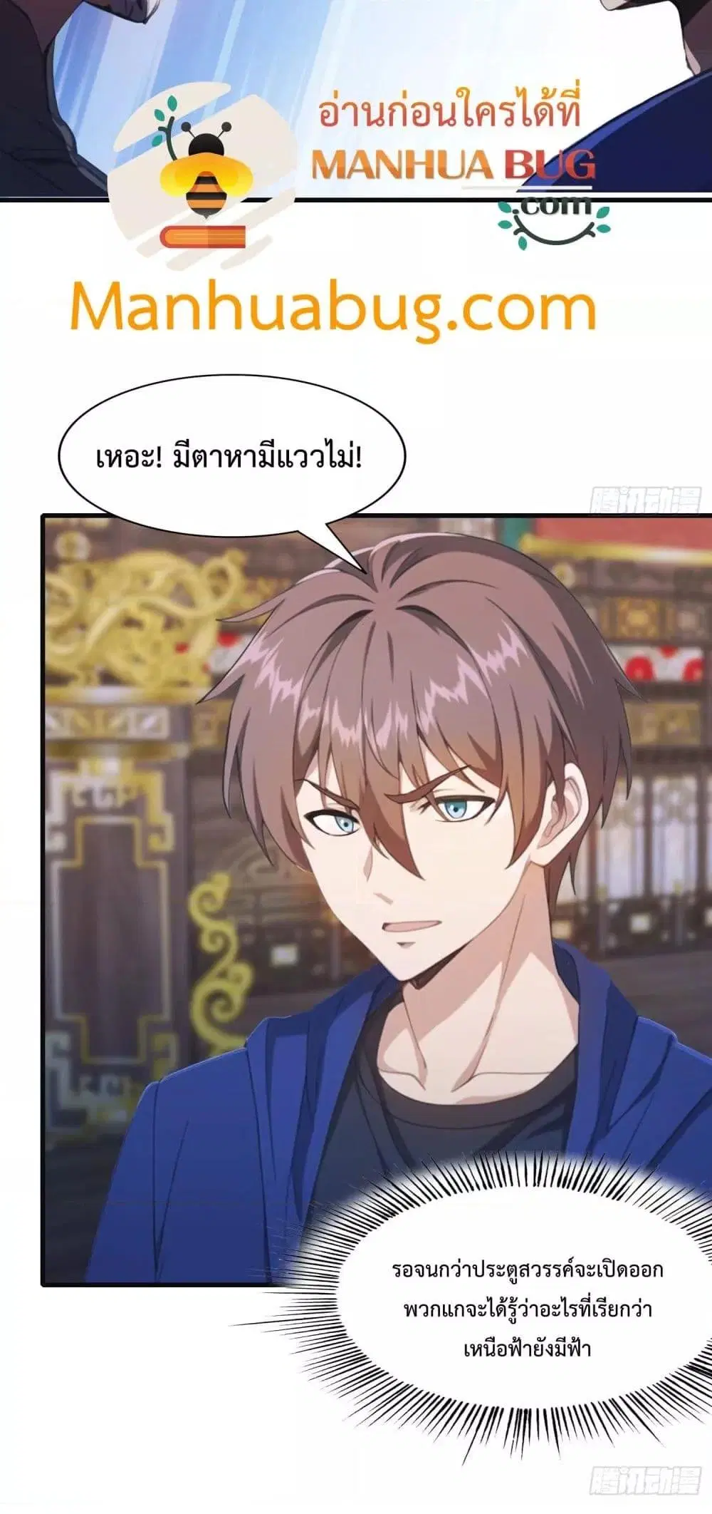 Master Cultivation Return ตอนที่ 459 หน้า 31
