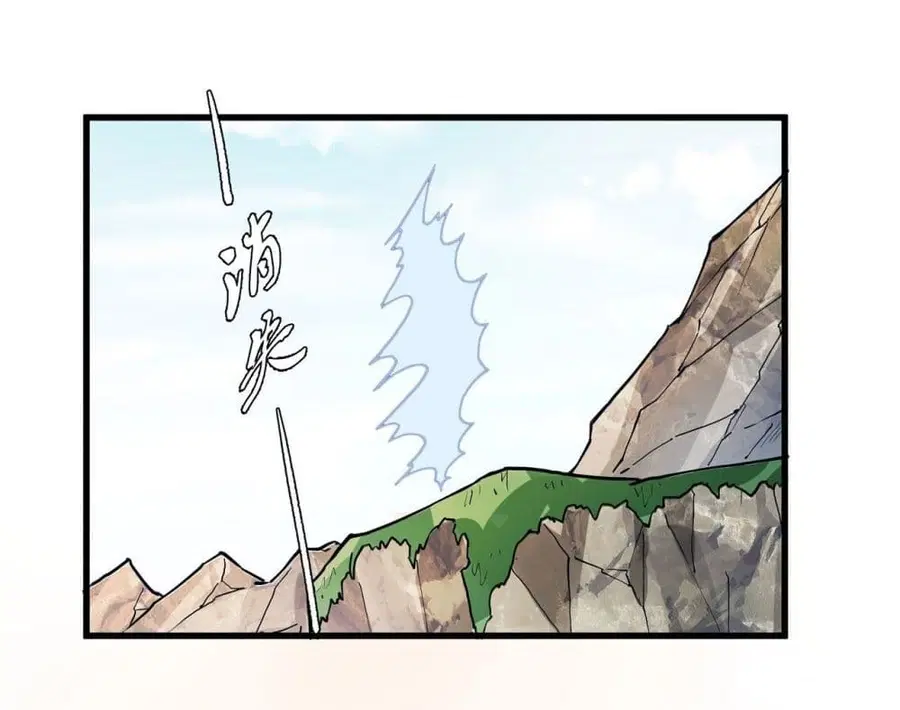 God of Martial Arts ตอนที่ 493 หน้า 20