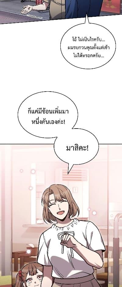 The Delivery Man From Murim ตอนที่ 26 หน้า 23