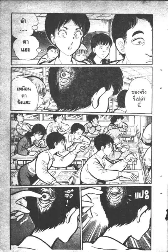 Gakkou Kaidan ตอนที่ 3 หน้า 2