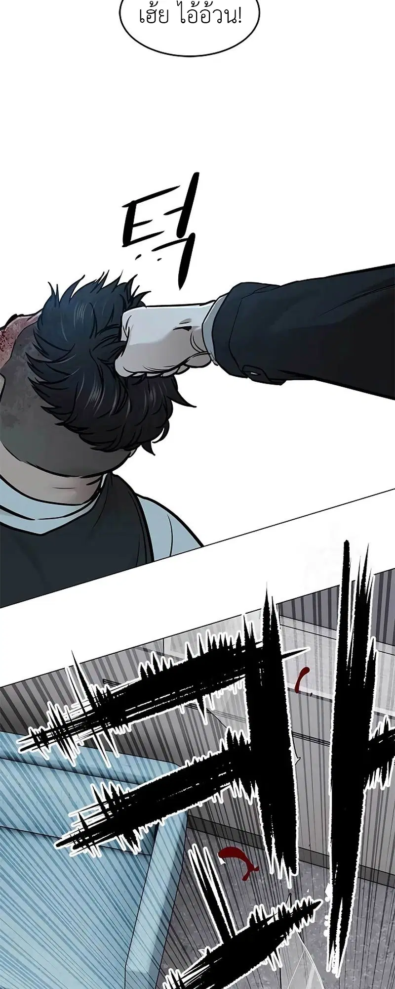 God of Blackfield ตอนที่ 177 หน้า 54