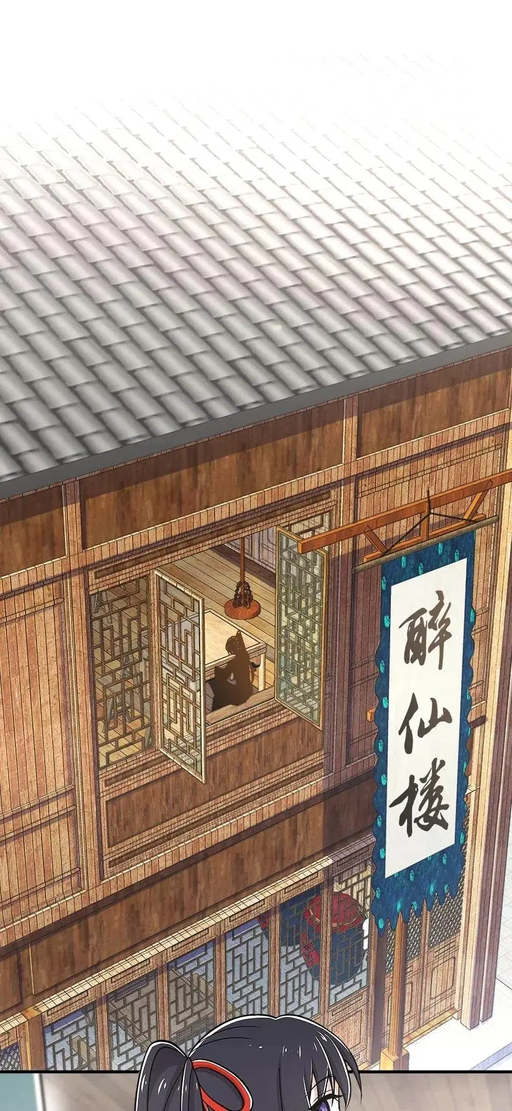 The Martial Emperor’s Life After Seclusion ตอนที่ 16 หน้า 35