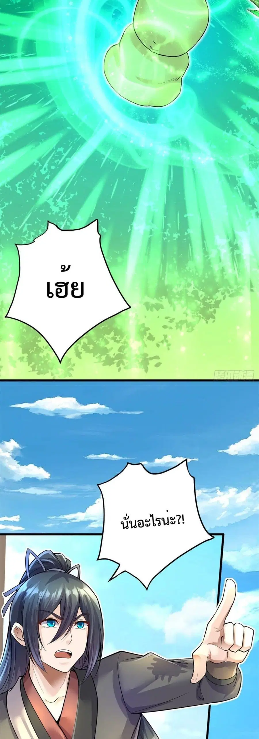I Can Become A Sword God ตอนที่ 18 หน้า 15