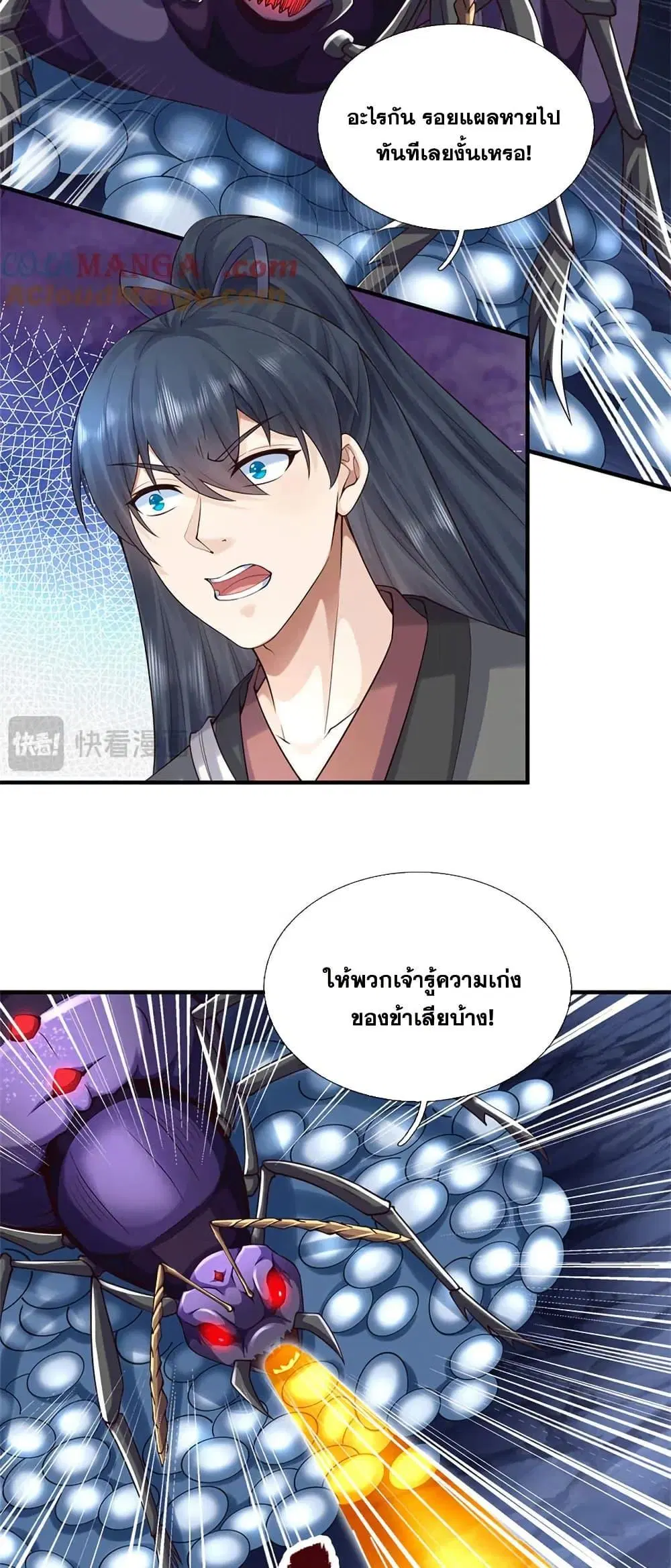 I Can Become A Sword God ตอนที่ 224 หน้า 25