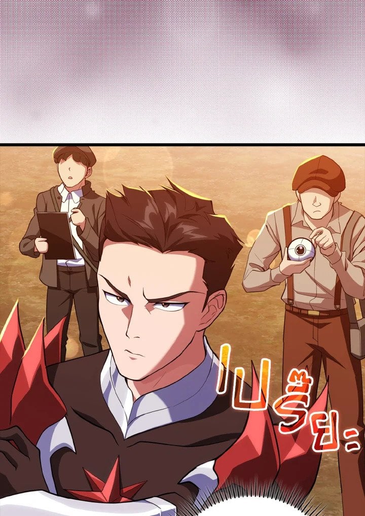 Max Level Player ตอนที่ 64 หน้า 37