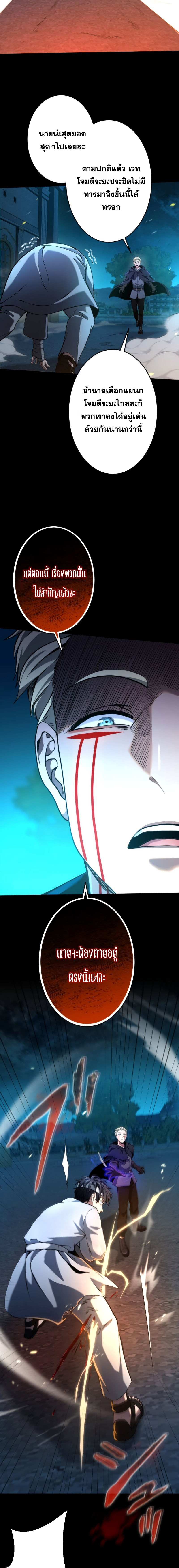 Regression of the Close Combat Mage จอมเวทย์สายประชิดย้อนเวลากลับไปล้มจอมมาร ตอนที่ 16 หน้า 12