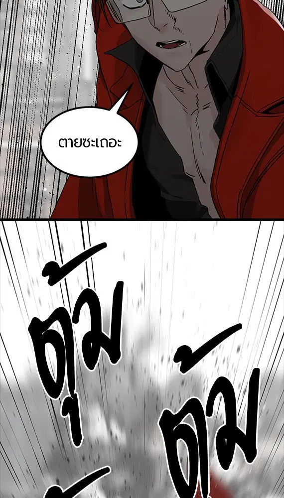 HERO KILLER ตอนที่ 106 หน้า 59
