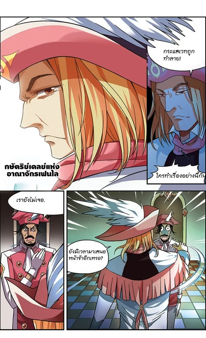 Panlong ตอนที่ 53 หน้า 6