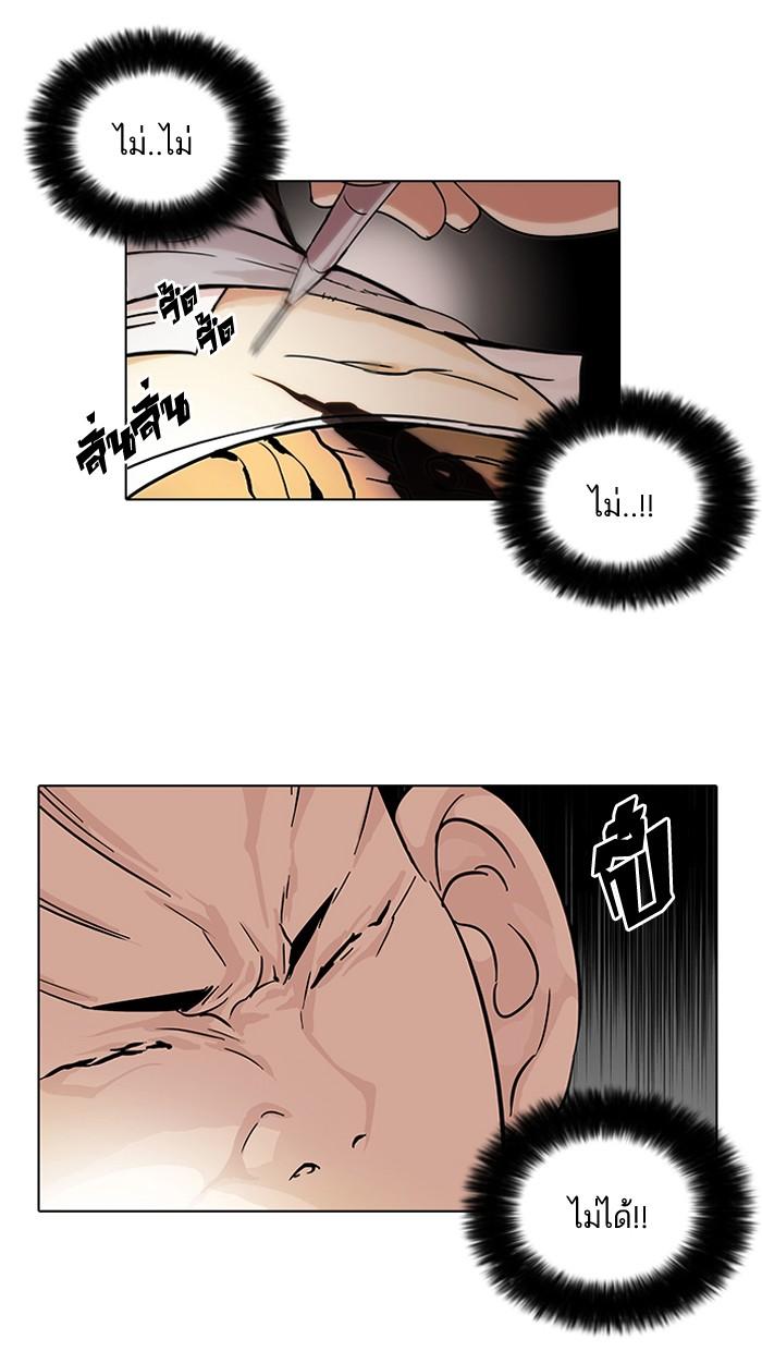 Lookism ตอนที่ 54 หน้า 31