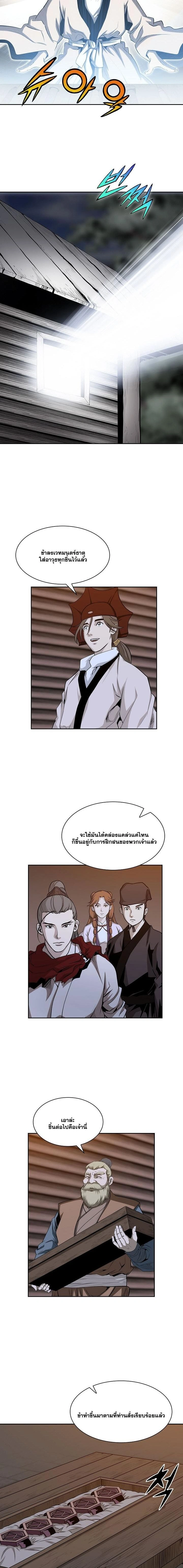 Wizard’s Martial World – วิซาร์ด มาร์เชียล เวิลด์ ตอนที่ 93 หน้า 11