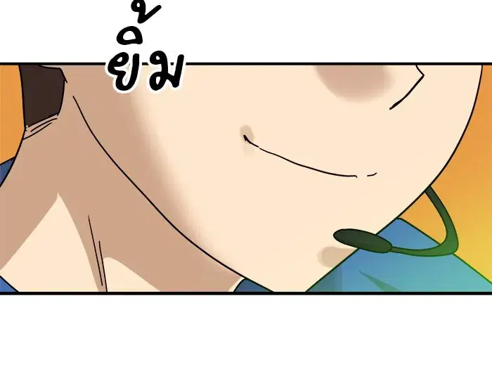 Double Click ตอนที่ 93 หน้า 119