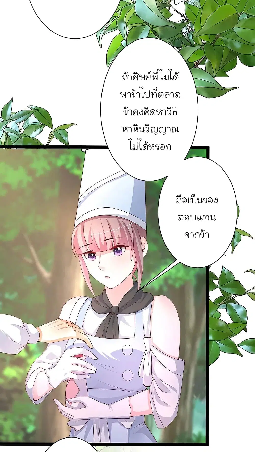 The Strongest Peach Blossom ตอนที่ 255 หน้า 12