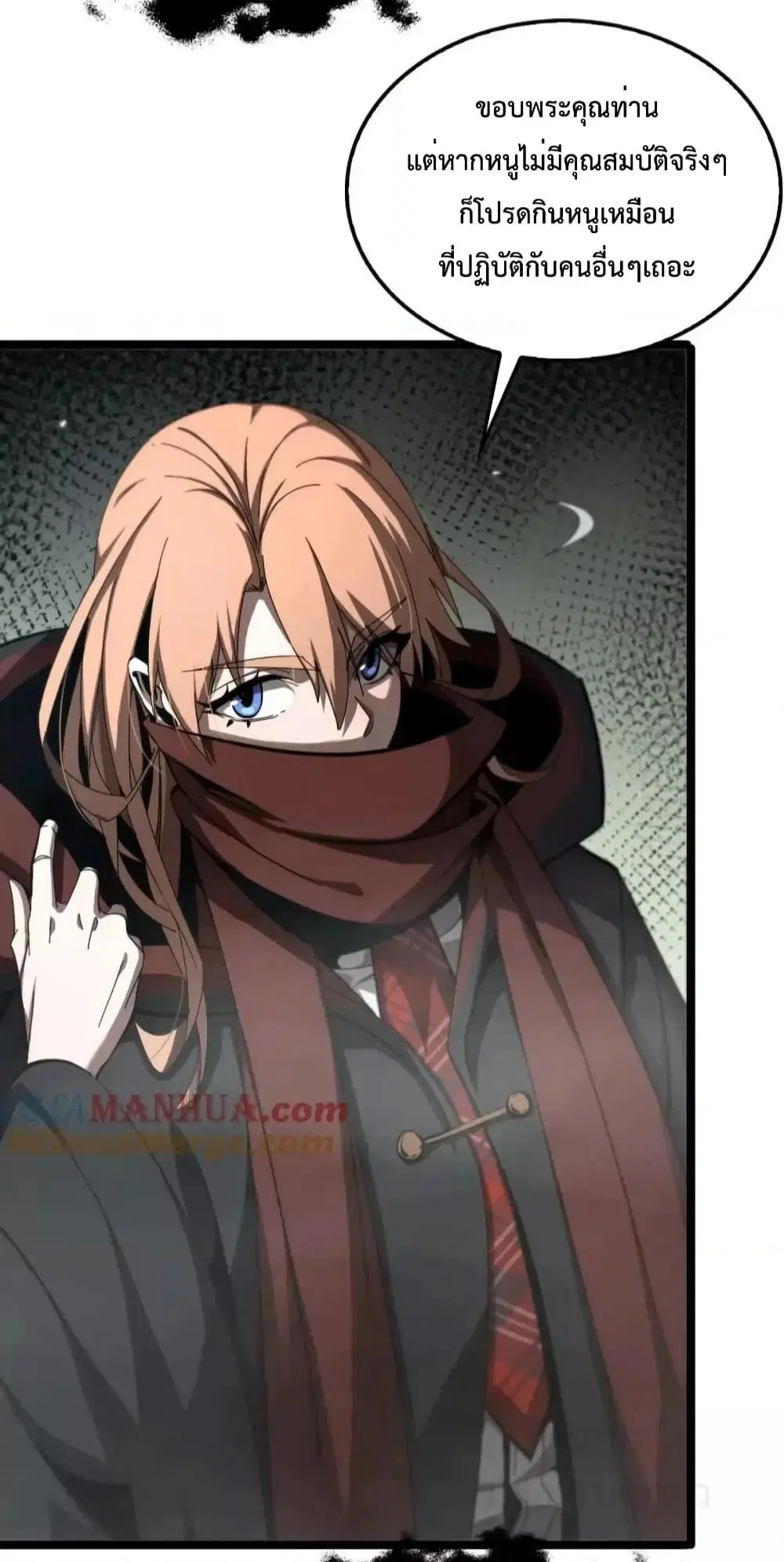 World’s Apocalypse Online ตอนที่ 223 หน้า 9