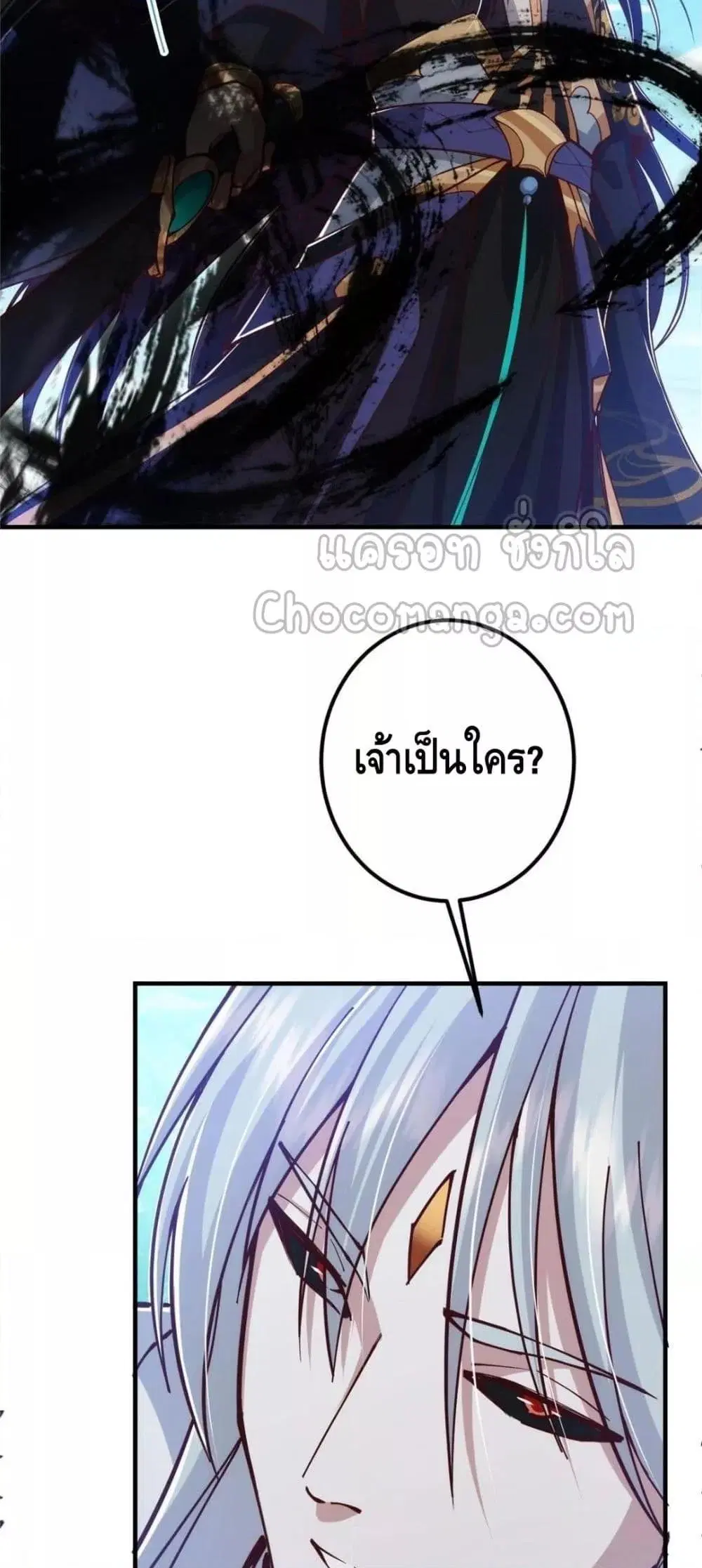 Keep A Low Profile ตอนที่ 214 หน้า 20