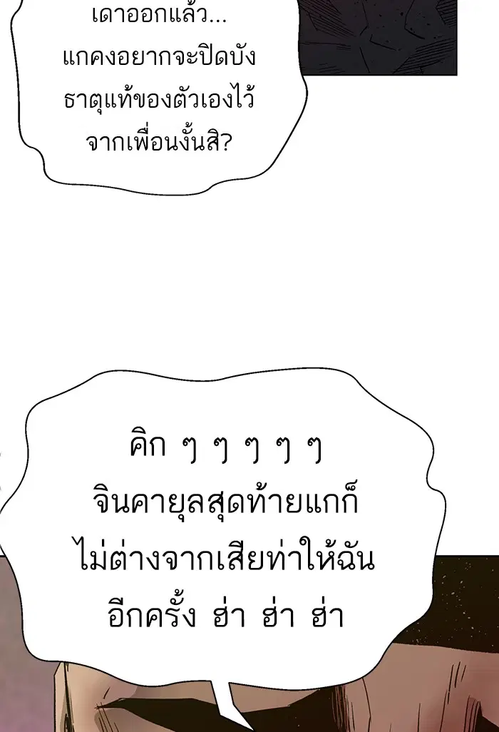 Weak Hero ตอนที่ 194 หน้า 44