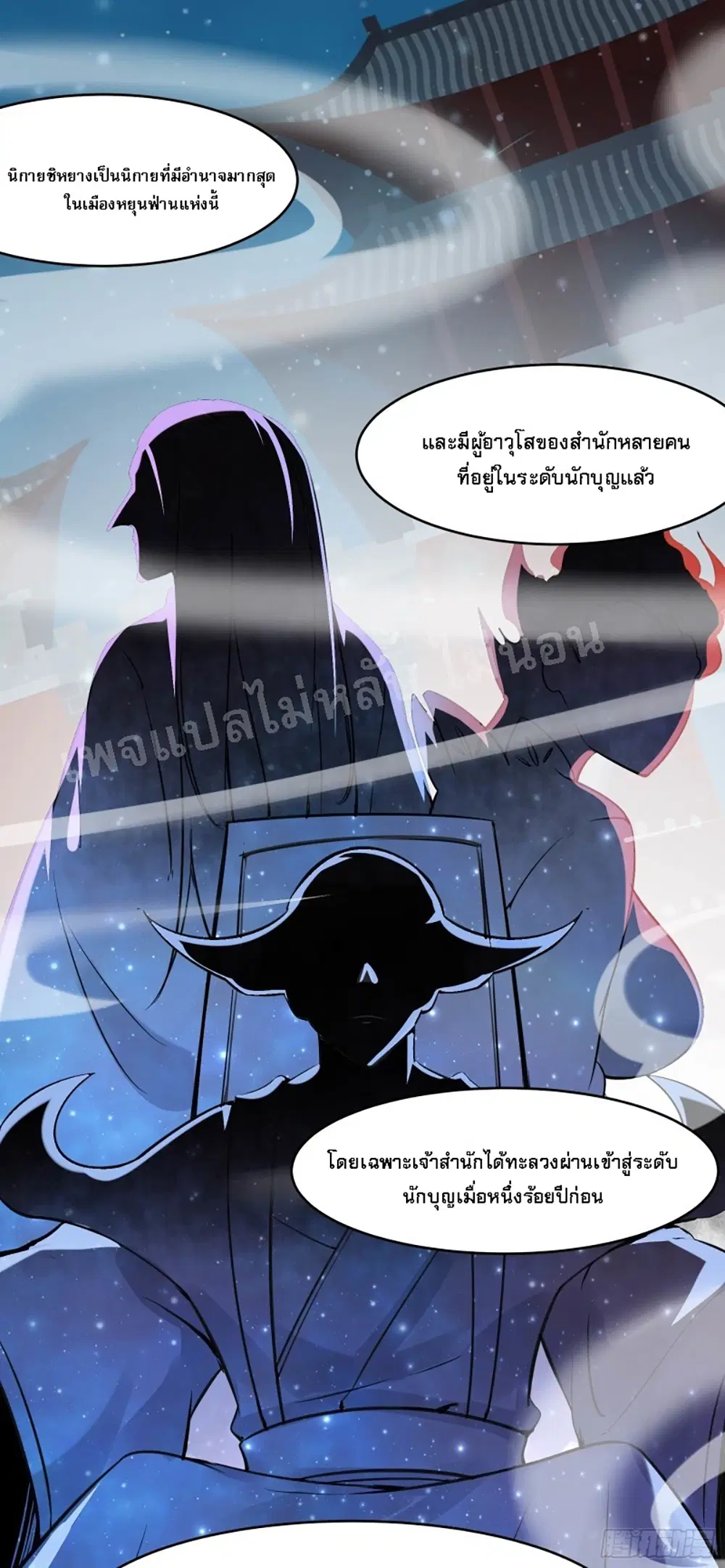 My Harem is All Female Students ตอนที่ 5 หน้า 39