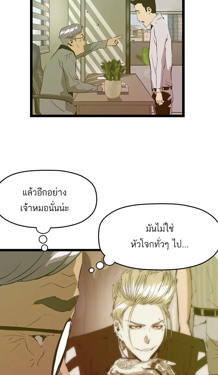 Weak Hero ตอนที่ 46 หน้า 79