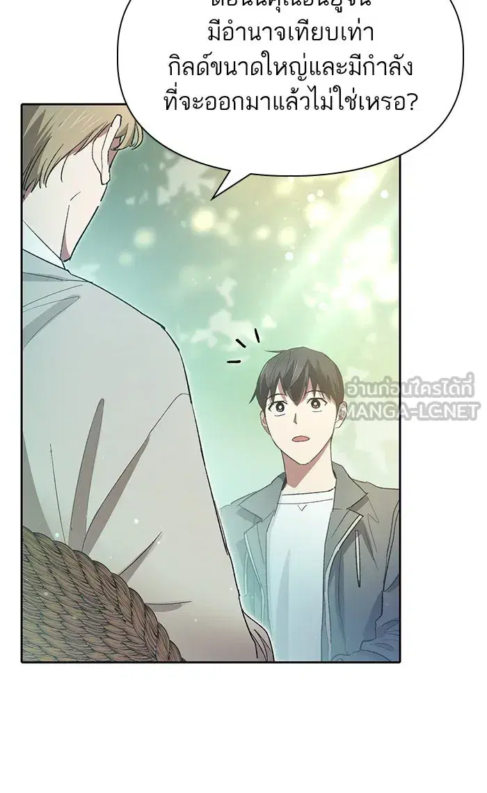 The S-Classes That I Raised (My S-Class Hunters) ตอนที่ 46 หน้า 72