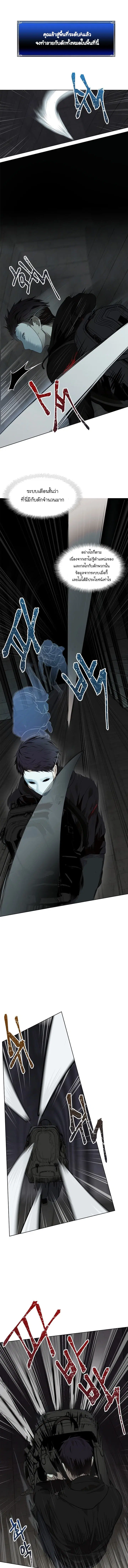 Ranker Who Lives A Second Time ตอนที่ 2 หน้า 8