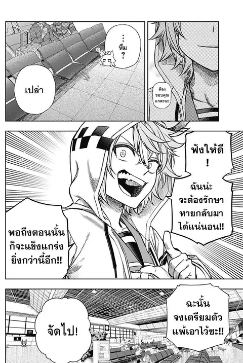 Uma Musume: Cinderella Gray ตอนที่ 133 หน้า 14