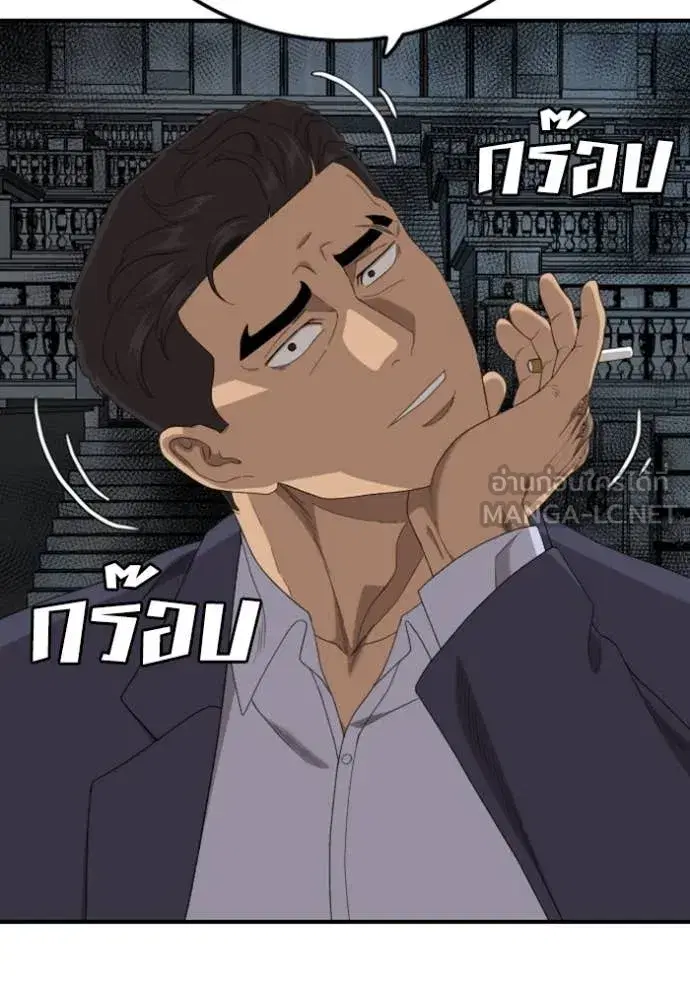 Bad Guy ตอนที่ 251 หน้า 47