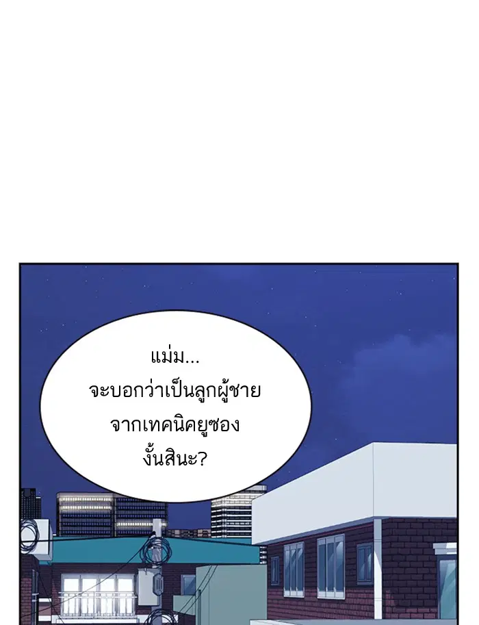 Study Group ตอนที่ 37 หน้า 24