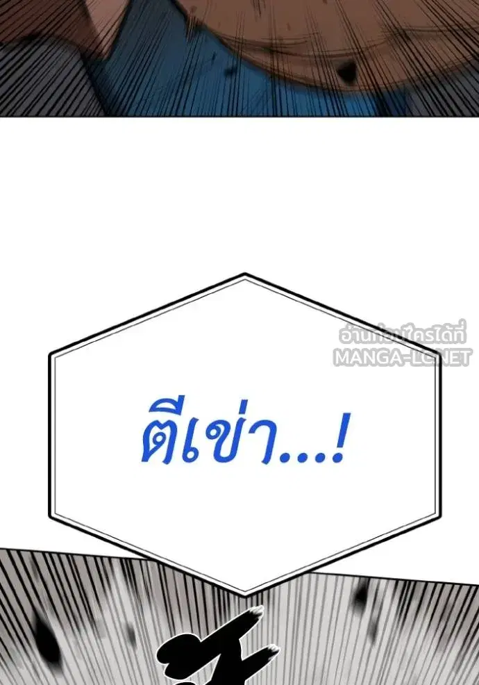 King of the Octagon ตอนที่ 132 หน้า 105