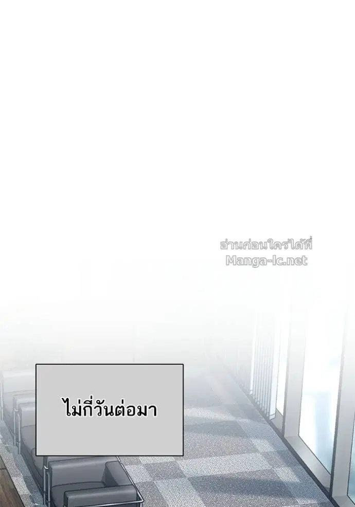 Reborn Rich ตอนที่ 187 หน้า 134