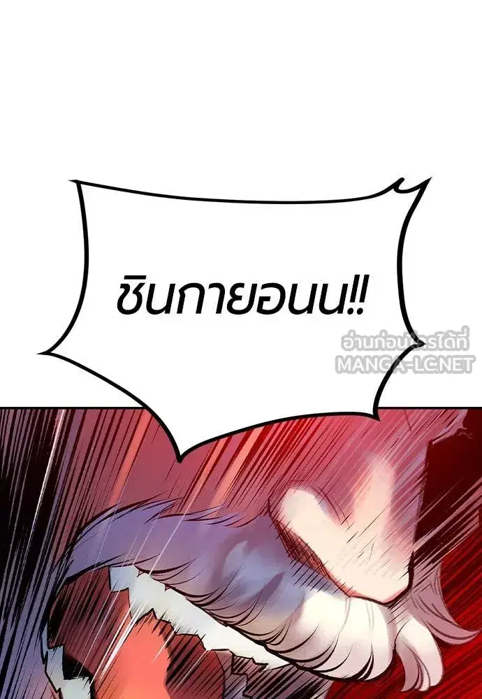 Jungle Juice ตอนที่ 152 หน้า 127