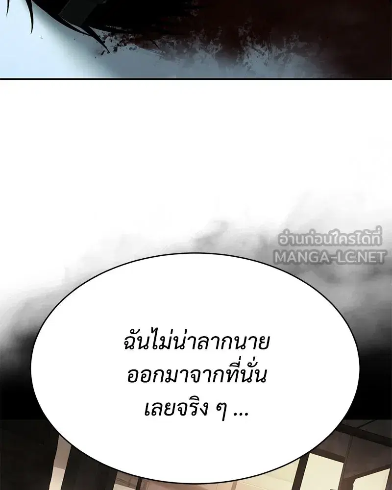 Baek XX ตอนที่ 171 หน้า 192