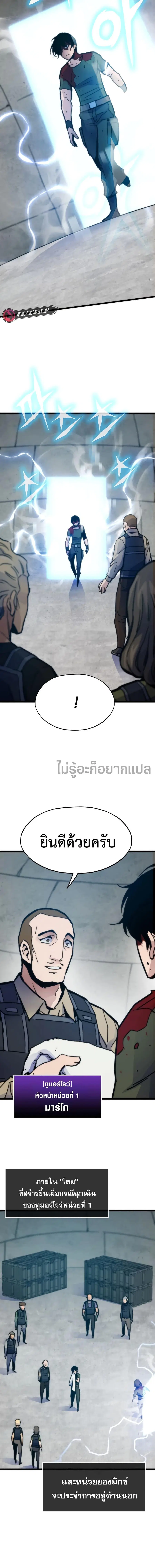 Past Life Returner ตอนที่ 57 หน้า 12