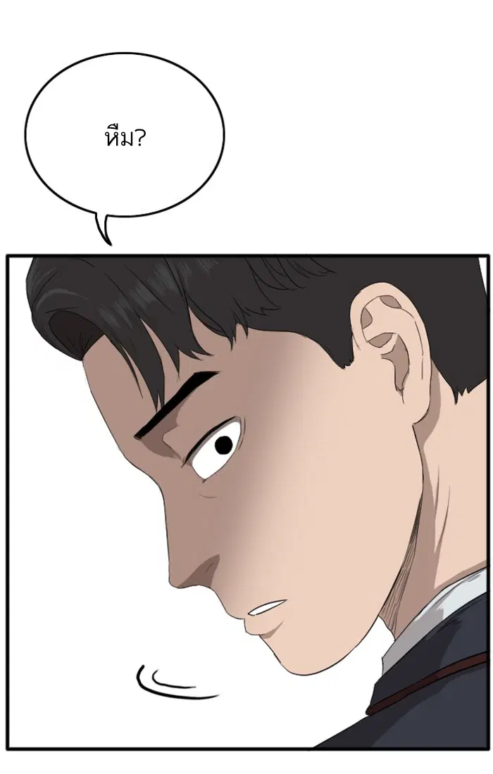 Bad Guy ตอนที่ 8 หน้า 127