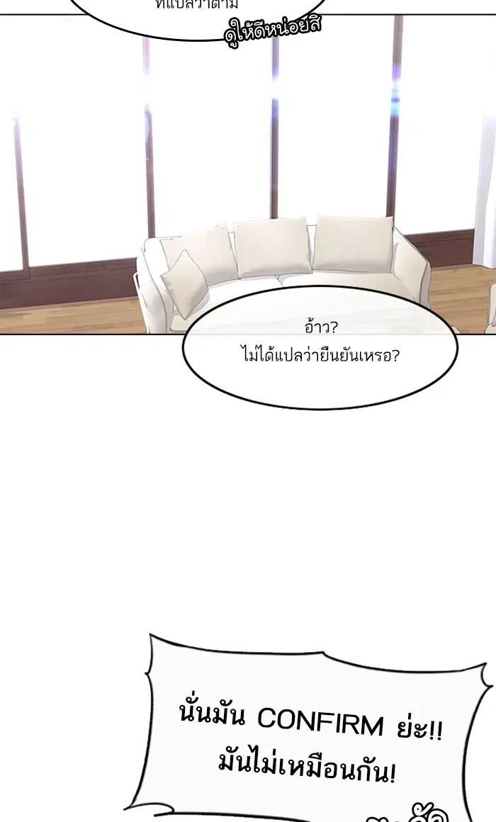 Random Chat ตอนที่ 107 หน้า 33