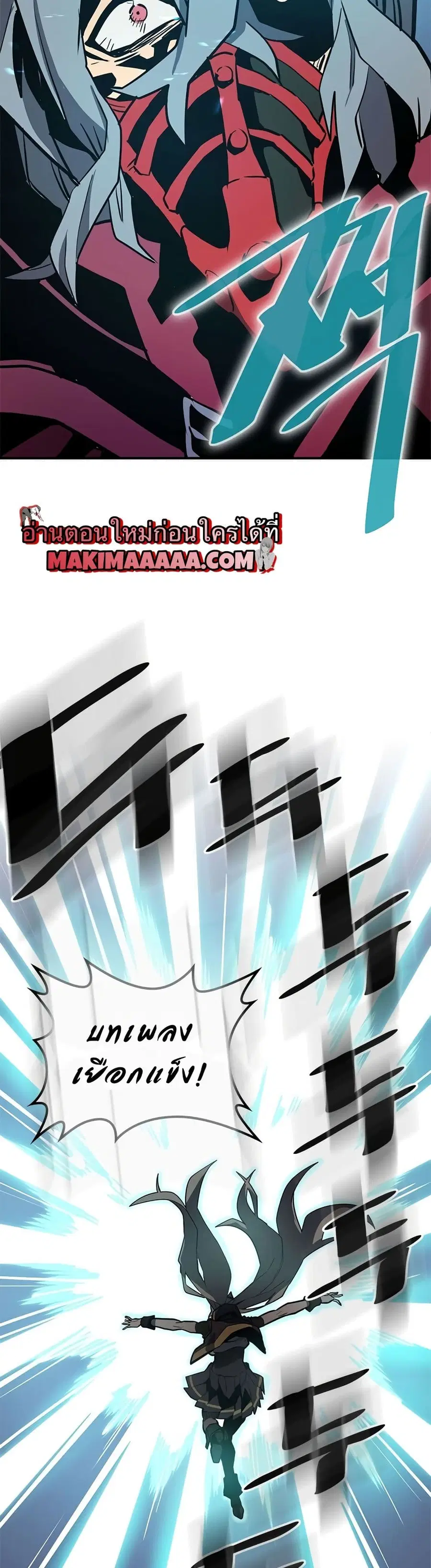 A Returner’s Magic Should Be Special ตอนที่ 91 หน้า 12