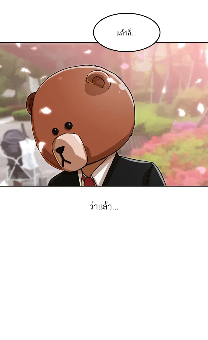 Random Chat ตอนที่ 29 หน้า 58