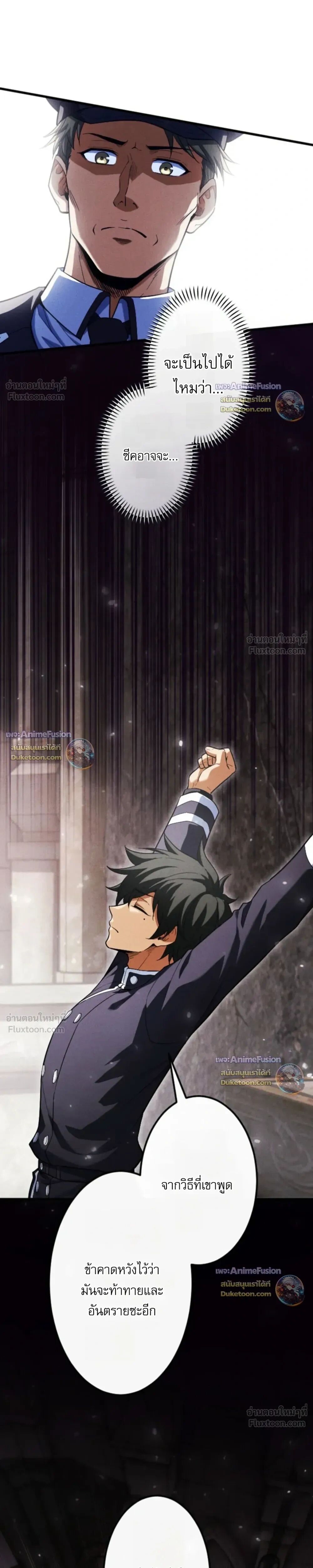 Reincarnates as His Descendant 1000 Years Later ตอนที่ 50 หน้า 30