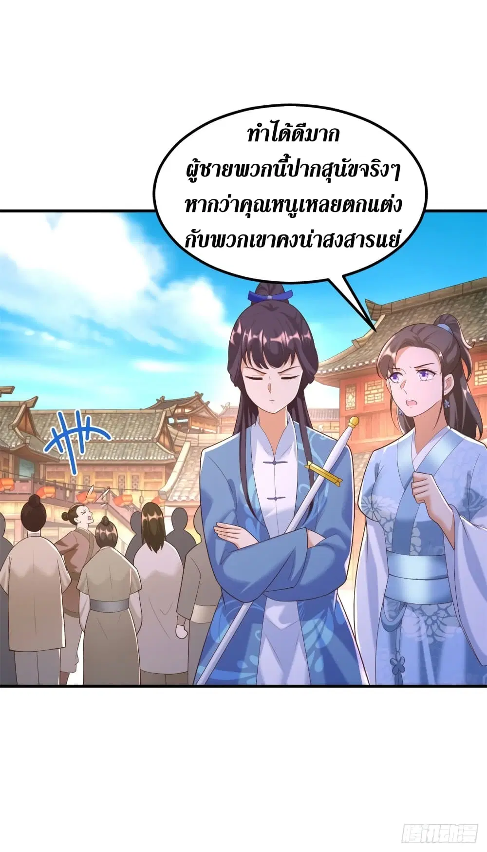 Zhi Zun Chong Sheng ตอนที่ 166 หน้า 8