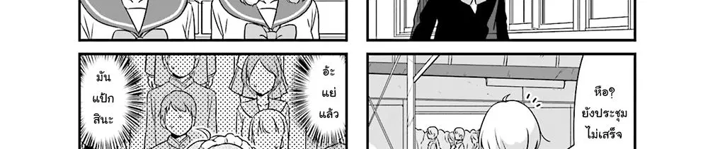 New Game! ตอนที่ 58 หน้า 53