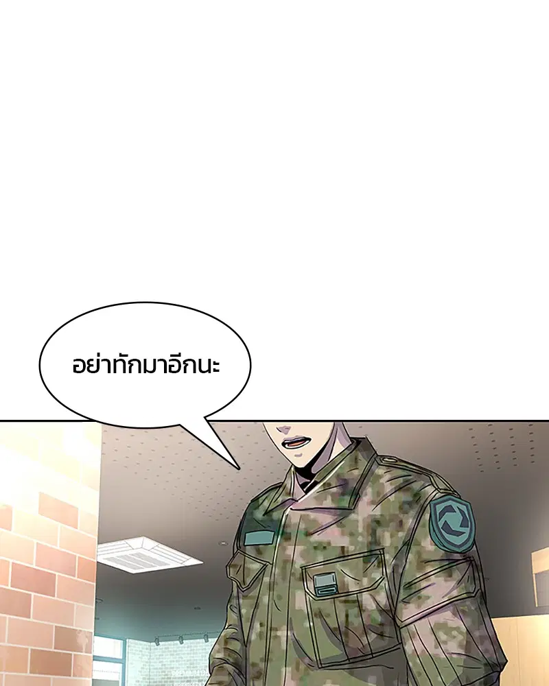 Kitchen Soldier ตอนที่ 32 หน้า 44
