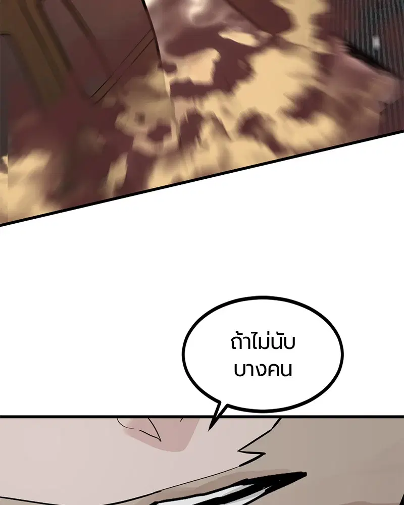 HERO KILLER ตอนที่ 70 หน้า 98