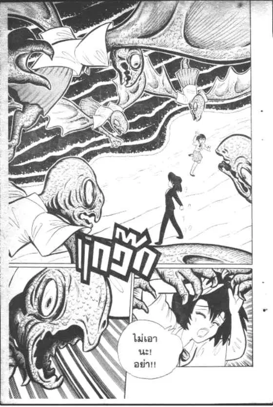 Gakkou Kaidan ตอนที่ 131 หน้า 26