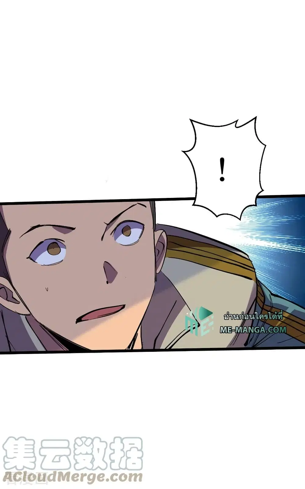 The Last Hero ตอนที่ 148 หน้า 16