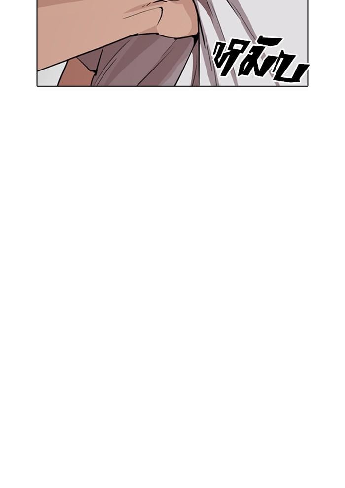 Lookism ตอนที่ 257 หน้า 111