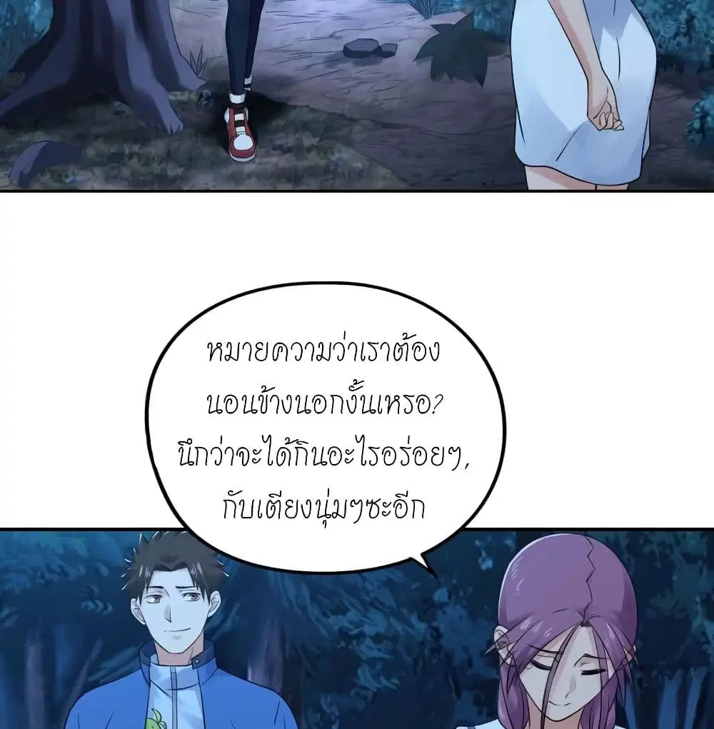 Player Reborn ตอนที่ 138 หน้า 21