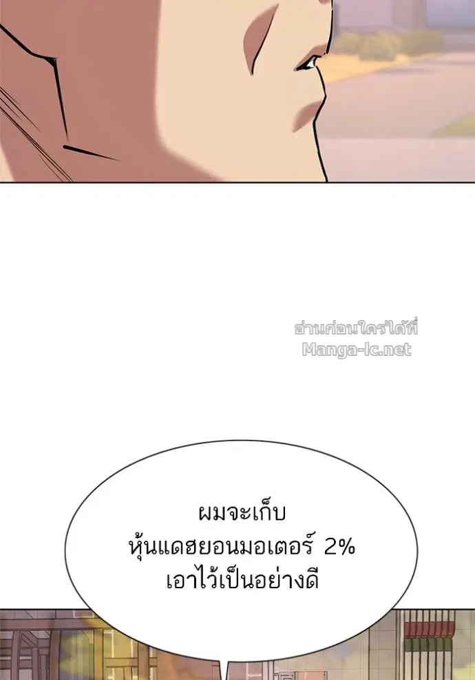 Reborn Rich ตอนที่ 152 หน้า 17