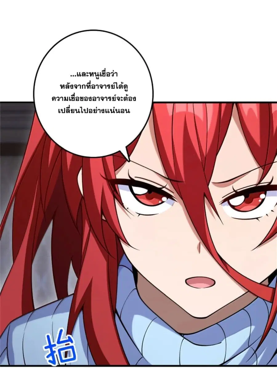 Release That Witch ตอนที่ 605 หน้า 30