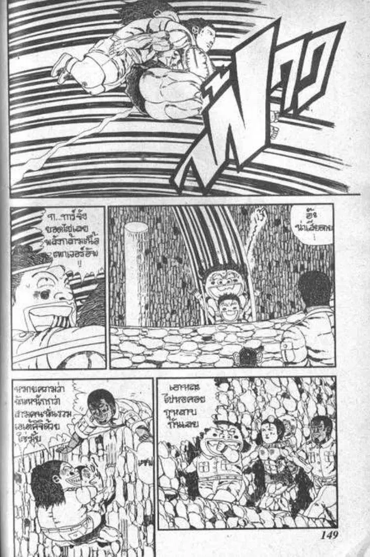 Shin Jungle no Ouja Tar-chan ตอนที่ 58 หน้า 39