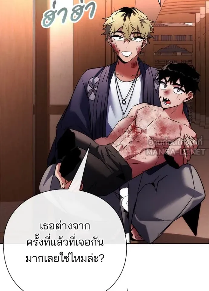Night of the Ogre ตอนที่ 76 หน้า 71
