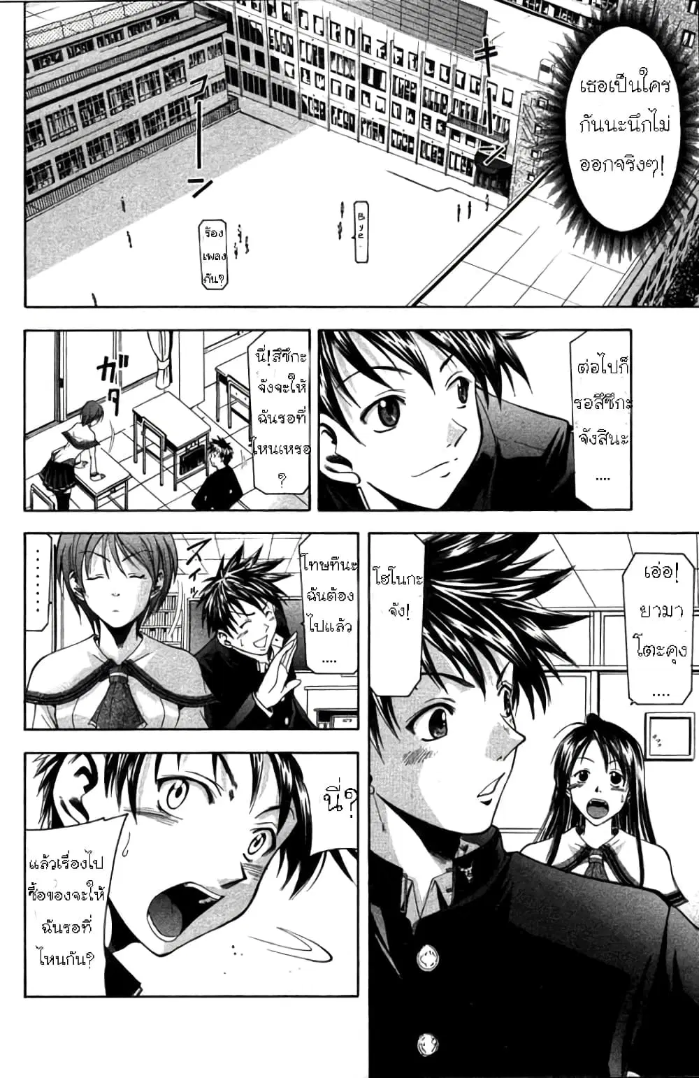 Suzuka ตอนที่ 3 หน้า 11