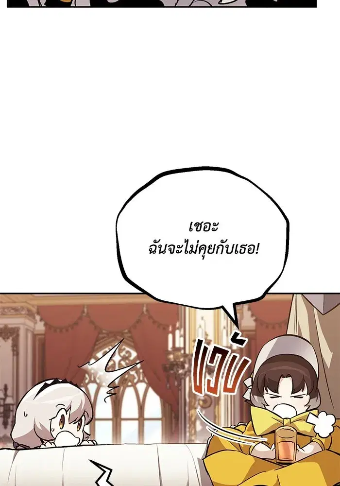The Lazy Lord Masters the Sword ตอนที่ 92 หน้า 35